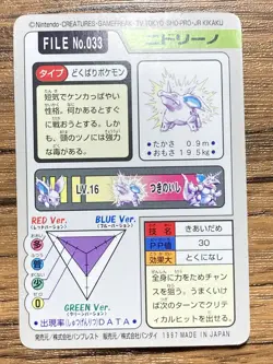 Pokemon Carddass Card Nidorino File No.33 Bandai Pocket Monsters 1997 Japan - Image 2