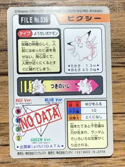 Pokemon Carddass Card Clefable File No.36 Bandai Pocket Monsters 1997 Japan - Image 2