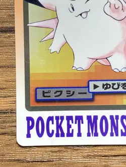 Pokemon Carddass Card Clefable File No.36 Bandai Pocket Monsters 1997 Japan - Image 5
