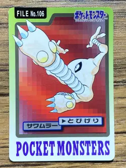 Pokemon Carddass Card Hitmonlee File No.106 Bandai Pocket Monsters 1997 Japan - Image 1