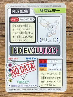 Pokemon Carddass Card Hitmonlee File No.106 Bandai Pocket Monsters 1997 Japan - Image 2