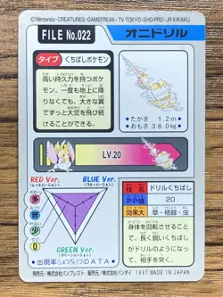 Pokemon Carddass Card Fearow File No.22 Bandai Pocket Monsters 1997 Japan - Image 2