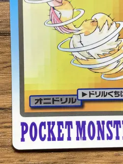 Pokemon Carddass Card Fearow File No.22 Bandai Pocket Monsters 1997 Japan - Image 5