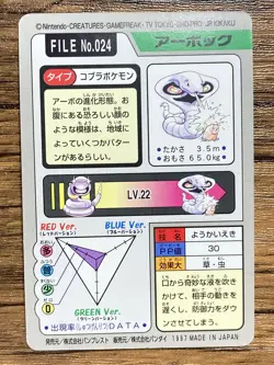 Pokemon Carddass Card Arbok File No.24 Bandai Pocket Monsters 1997 - Image 2