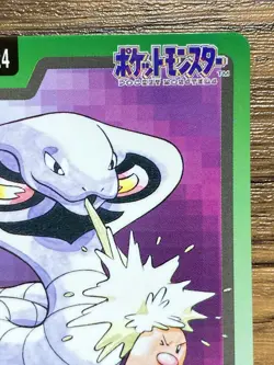 Pokemon Carddass Card Arbok File No.24 Bandai Pocket Monsters 1997 - Image 4