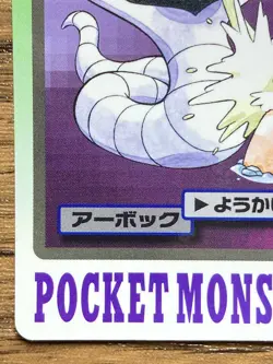 Pokemon Carddass Card Arbok File No.24 Bandai Pocket Monsters 1997 - Image 5
