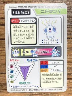 Pokemon Carddass Card Nidoran File No.29 Bandai Pocket Monsters 1997 - Image 2