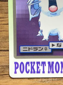 Pokemon Carddass Card Nidoran File No.29 Bandai Pocket Monsters 1997 - Image 5