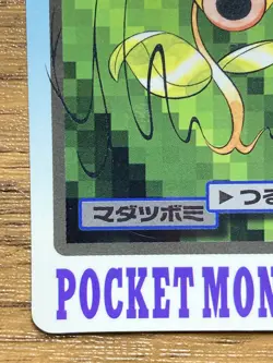 Pokemon Carddass Card Bellsprout File No.69 Bandai Pocket Monsters 1997 - Image 5