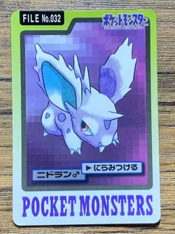 Pokemon Carddass Card Nidoran File No.32 Bandai Pocket Monsters 1997 - Image 1