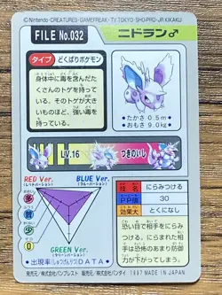 Pokemon Carddass Card Nidoran File No.32 Bandai Pocket Monsters 1997 - Image 2