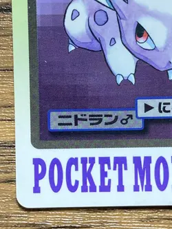 Pokemon Carddass Card Nidoran File No.32 Bandai Pocket Monsters 1997 - Image 5