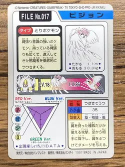 Pokemon Carddass Card Pidgeotto File No.17 Bandai Pocket Monsters 1997 Japan - Image 2