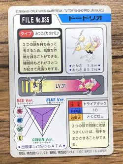 Pokemon Carddass Card Dodrio File No.85 Bandai Pocket Monsters 1997 Japan - Image 2