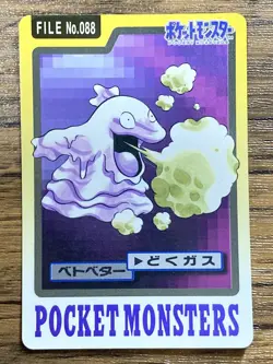 Pokemon Carddass Card Grimer File No.88 Bandai Pocket Monsters 1997 Japan - Image 1