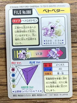 Pokemon Carddass Card Grimer File No.88 Bandai Pocket Monsters 1997 Japan - Image 2