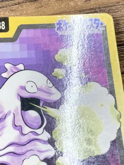 Pokemon Carddass Card Grimer File No.88 Bandai Pocket Monsters 1997 Japan - Image 5