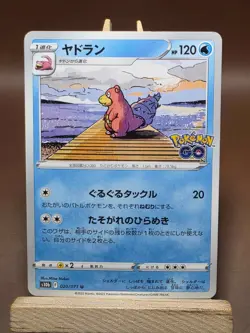 LP Slowbro Pokemon GO card Japanese 020/071 - Image 1