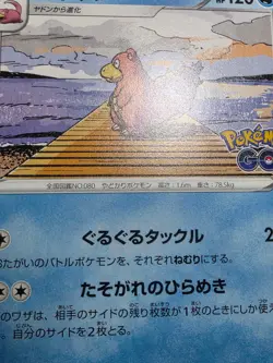 LP Slowbro Pokemon GO card Japanese 020/071 - Image 5