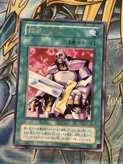 1X NM Nobleman of Extermination - Rare - CA-36 - Yugioh - Japanese - - Image 1