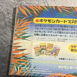 Nintendo Pokemon TCG Southern Islands Japanese Sealed Pack 3 Cards 1998 - Image 5