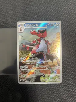 Krookodile AR 143/086 SV11B Black Bolt Pokemon Card Japanese Scarlet & Violet NM - Image 1