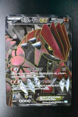 Groudon EX 054/052 Hail Blizzard 2011 SR Full Art 1st Edition Pokemon Card - Image 2