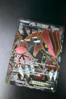 Groudon EX 054/052 Hail Blizzard 2011 SR Full Art 1st Edition Pokemon Card - Image 3