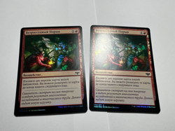 FOIL Russian Reckless Impulse x2 NM-, VOW MTG - Image 1