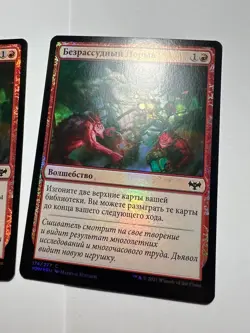 FOIL Russian Reckless Impulse x2 NM-, VOW MTG - Image 3