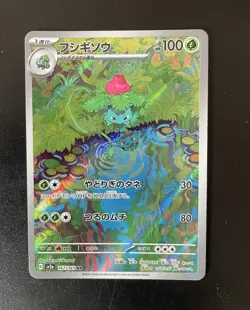 Ivysaur 167/165 Pokemon Card 151 Holo (Japanese) and Charmeleon #169/165 - Image 1