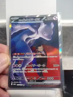 Pokemon Card Team Rocket's Mewtwo ex 237/193 MEGA Dream ex Japanese SAR NM JP - Image 2