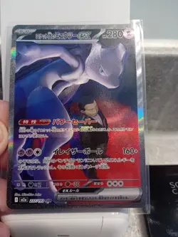 Pokemon Card Team Rocket's Mewtwo ex 237/193 MEGA Dream ex Japanese SAR NM JP - Image 3