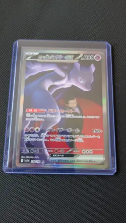 Team Rocket's Mewtwo ex SAR 237/193 M2a MEGA Dream Pokemon Card Japanese NM - Image 1