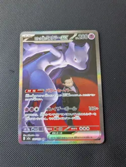 Team Rocket's Mewtwo ex SAR 237/193 M2a MEGA Dream Pokemon Card Japanese NM - Image 3