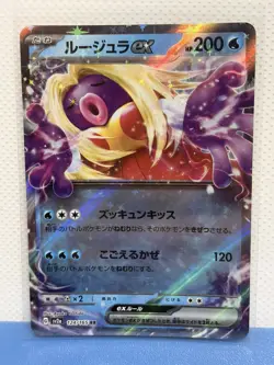 Jynx ex RR 124/165 SV2a Pokemon Card 151 - Pokemon Card Japanese - Image 1