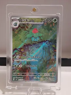 Ivysaur Sv2a 002/165 Art Rare Full Art Holo Pokemon Card 100HP Japanese - Image 1