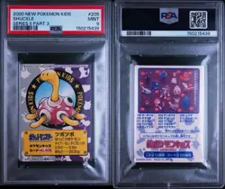 PSA9 Pokemon Kids Card Bandai Shuckle - Image 1