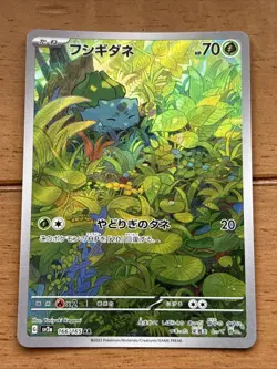Bulbasaur 166/165 Sv2a: Pokemon Card 151 Holo (Japanese) LP - Image 1