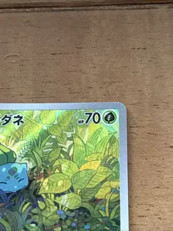 Bulbasaur 166/165 Sv2a: Pokemon Card 151 Holo (Japanese) LP - Image 3