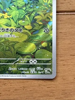 Bulbasaur 166/165 Sv2a: Pokemon Card 151 Holo (Japanese) LP - Image 4