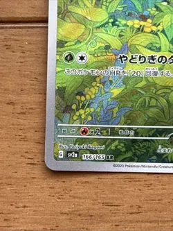 Bulbasaur 166/165 Sv2a: Pokemon Card 151 Holo (Japanese) LP - Image 5