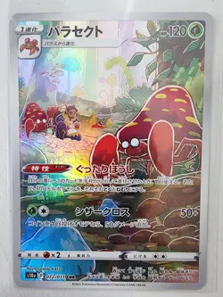 Pokemon Card Game Japanese Parasect CHR 072/071 s10a Dark Phantasma NM Japan JP - Image 1