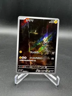Blitzle 072/066 Art Rare Japanese Future Flash NM Pokemon Card - Image 1
