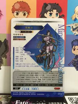 Minamoto no Raiko Berserker Fate Grand Order FGO Wafer Card Vol.2 SR24 - Image 2