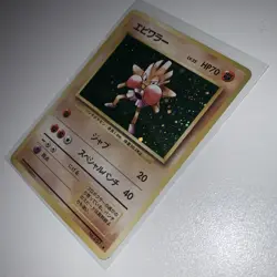 1996 Hitmonchan Holo #107 Base Set 9 Rare Japanese Basic Pokemon Card - SWIRL!! - Image 2