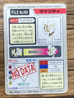 Pokemon Carddass Card Arcanine File No.59 Bandai Pocket Monsters 1997 Japan - Image 2