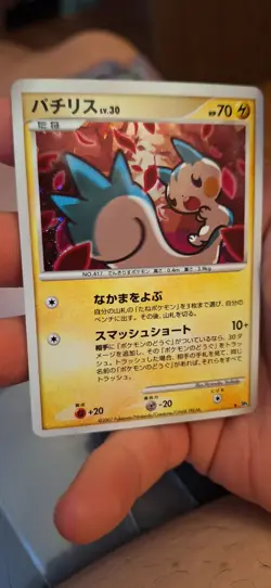 Pachirisu DPBP#480 Dawn Dash DP4 Unlimited Holo Rare Japanese Pokemon Card NM - Image 1