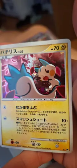 Pachirisu DPBP#480 Dawn Dash DP4 Unlimited Holo Rare Japanese Pokemon Card NM - Image 2