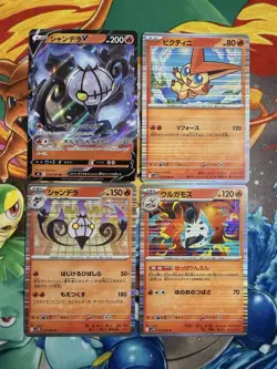 Japanese Pokemon Cards Bundle Chandelure V Victini Volcarona Fire Holo Lot - Image 1